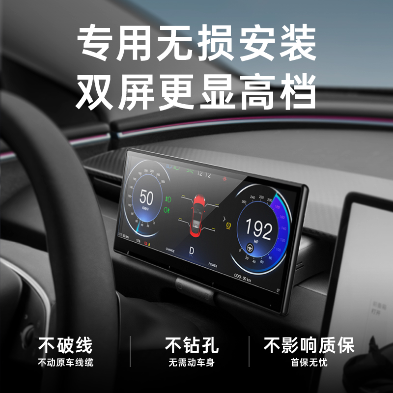 Tesla特斯拉焕新版Model3仪表盘carplay液晶显示屏改装智能抬头显 - 图0