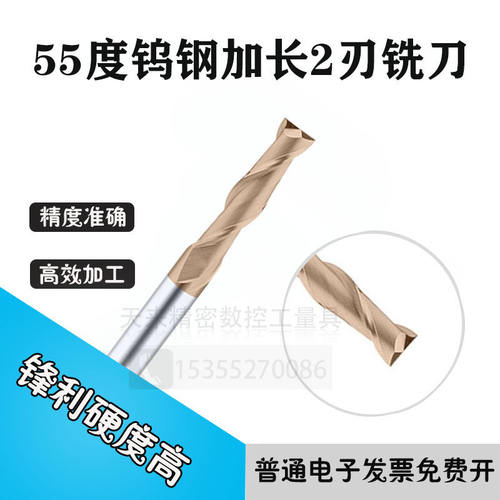 55度2刃涂层加长钨钢铣刀4/5/6/8/10/12/14/16/18/20*120/150/200 - 图2