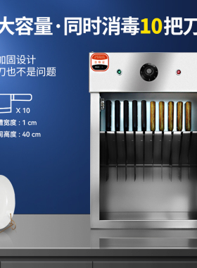 紫外线消刀具毒柜臭氧消毒带锁