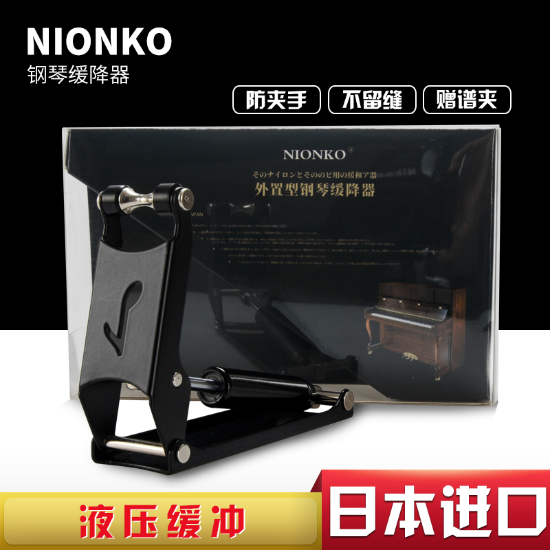 日本进口钢琴缓降器钢琴盖板缓冲器内置保护防压手器防夹手阻尼器 - 图3