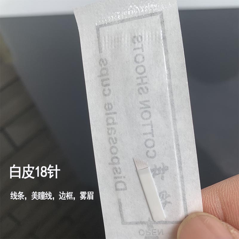 纹绣0.16极细手工野生线条眉专用针片纹眉飘眉白皮斜18针绣眉刀片-图2