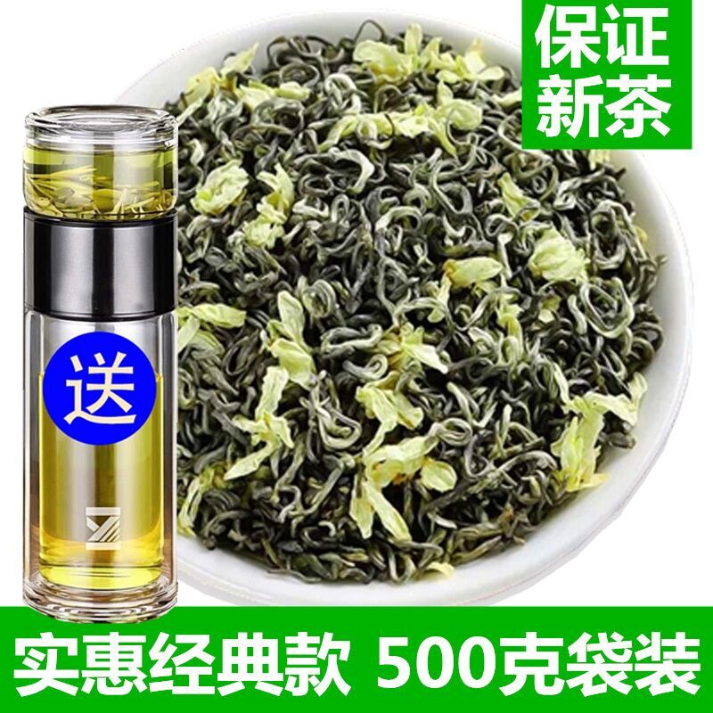 茶叶2024新茶茉莉花茶浓香型川派茉莉飘雪绿茶毛峰碧螺春散装500g - 图3