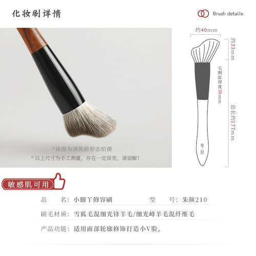 琴制化妆刷朱颜系列210修容刷侧脸坡面侧影刷面部阴影刷动物毛 - 图1