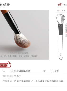 琴制化妆刷朱颜系列225斜坡形腮红刷脸部阴影刷动物毛面部修容刷