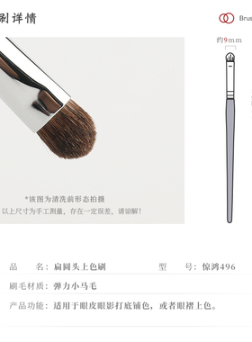 长柄沧州眼影刷琴制显色度好