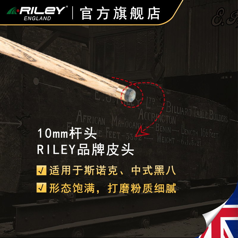 Riley斯诺克台球杆小头英式桌球杆中式黑八3/4分体杆RWEST-200 - 图0