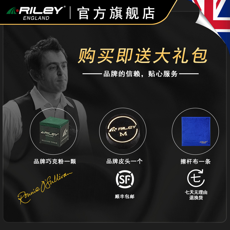 Riley莱利杆头斯诺克台球杆RHY300黑八桌球小头3/4分体杆通杆9.5-图3