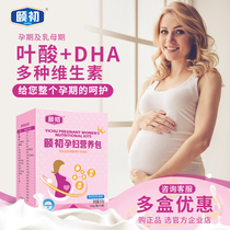 Pregnant Women Nutrition Kits Dha Maternal Pregnancy Early Middle Night Lactation Milk Powder Nutritional Supplements Calcium Iron Zinc Folate