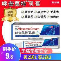 5% 5% 5% miquimot cream cream miquimok cream cream crock cream ointment flag official ship store