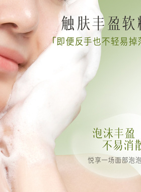逐本清欢氨基酸绵柔泡沫洁面乳温和清洁卸妆保湿舒缓控油洗面奶