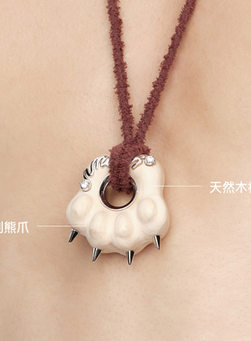 YVMIN尤目木质熊掌项链