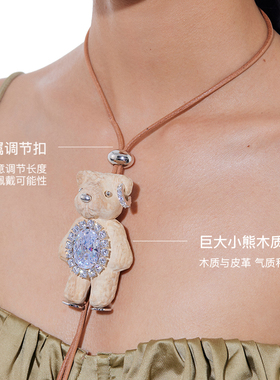 YVMIN尤目木质小熊皮革镀金项链