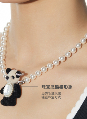 YVMIN尤目 乐园系列 人造珍珠熊猫小珍珠长项链毛衣链生日礼物