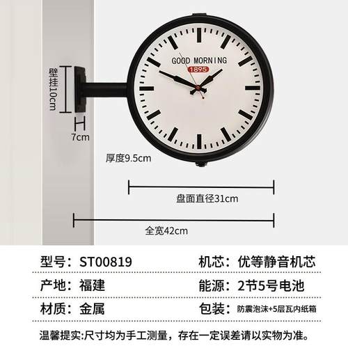 现代简约创意双面挂钟家用2025新款挂墙餐厅石英钟时钟客厅高级感 - 图1