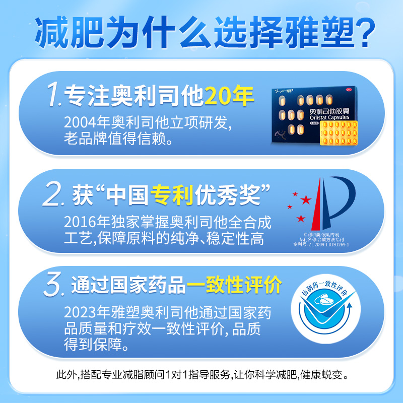 雅塑奥利司他胶囊排油瘦身减肥药燃脂药瘦大腿肚子官方旗舰店正品