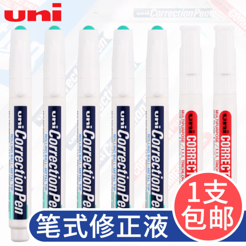 日本UNI三菱修正液CLP300高光笔钢头修正笔学生笔式三棱涂改液白色快干CLP-80建筑手绘消除字迹修正笔-图1