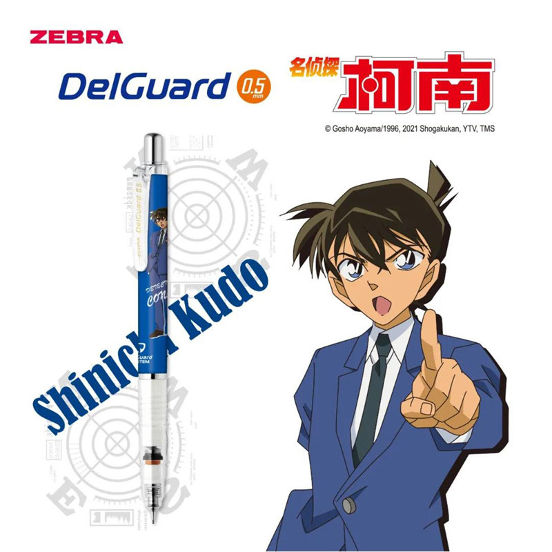 日本ZEBRA斑马自动铅笔名侦探柯南限量版0.5写不易断芯绘图绘画活动铅笔MA85不易断铅专用delguard怪盗基德