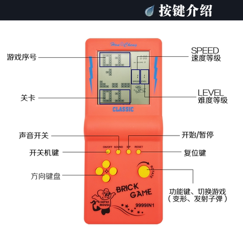 经典俄罗斯方块游戏机老式掌上小型贪吃蛇掌机80后90后怀旧玩具 - 图0