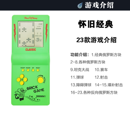 经典俄罗斯方块游戏机老式掌上小型贪吃蛇掌机80后90后怀旧玩具 - 图1