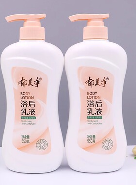 郁美净浴后乳液550克身体乳