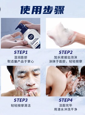 妮维雅极地控油150g深层保湿补水