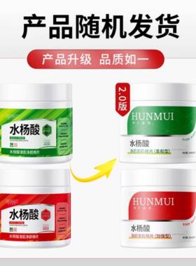 韩伦美羽水杨酸棉片祛痘控油正品