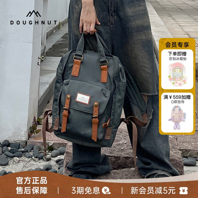 Doughnut甜甜圈双肩包书包电脑包旅游轻便背包男女通勤大容量痛包