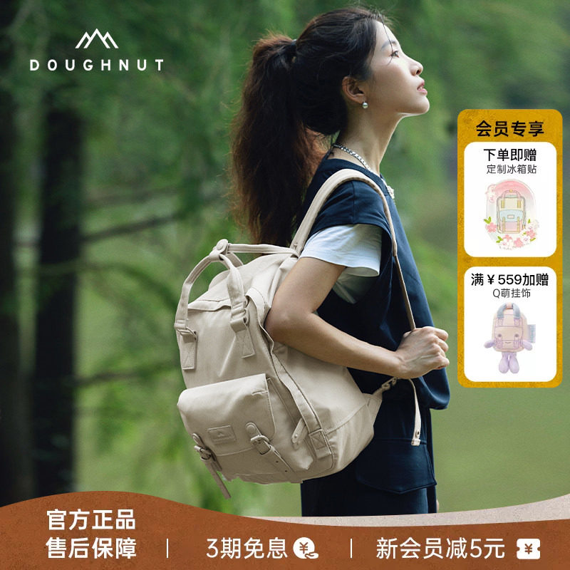 Doughnut甜甜圈旅行双肩包女生背包书包户外通勤女包包电脑包痛包