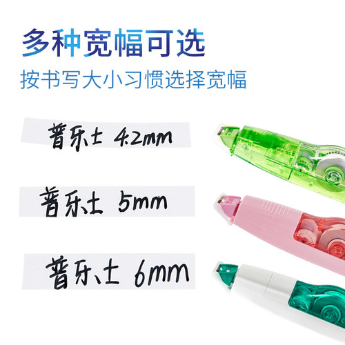 日本文具PLUS普乐士修正带可替换替芯WH-615改正带中小学生用可爱多功能涂改带 - 图3