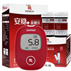 Sannuo blood sugar test paper stable + type plus