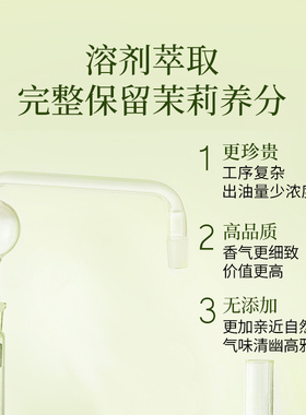 茉莉单方精油10ml扩香机香薰天然植物油芳香按摩护肤手作调香