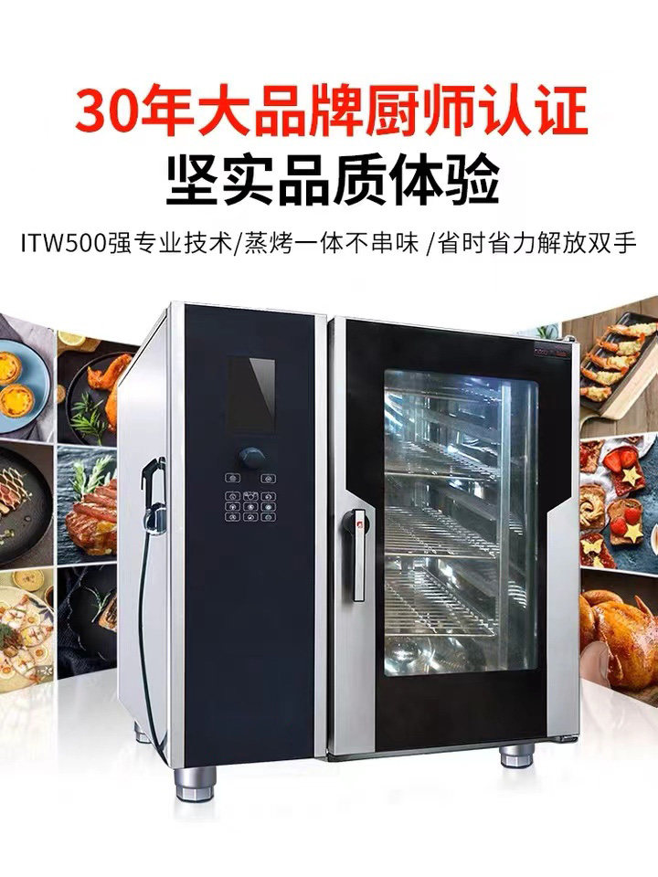 佳斯特蒸烤一体机万能蒸烤箱商用触摸屏多功能大型热风循环JUSTA