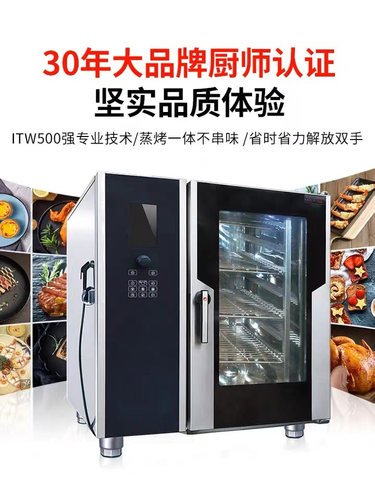 佳斯特蒸烤一体机万能蒸烤箱商用触摸屏多功能大型热风循环JUSTA - 图0