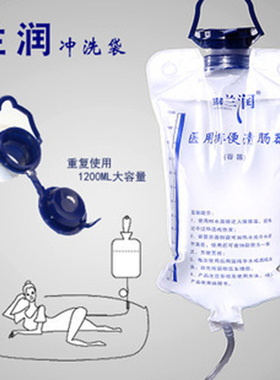 红房子灌肠方输卵管通而不畅伞端粘连积水宫寒痛经附件疼盆腔积液