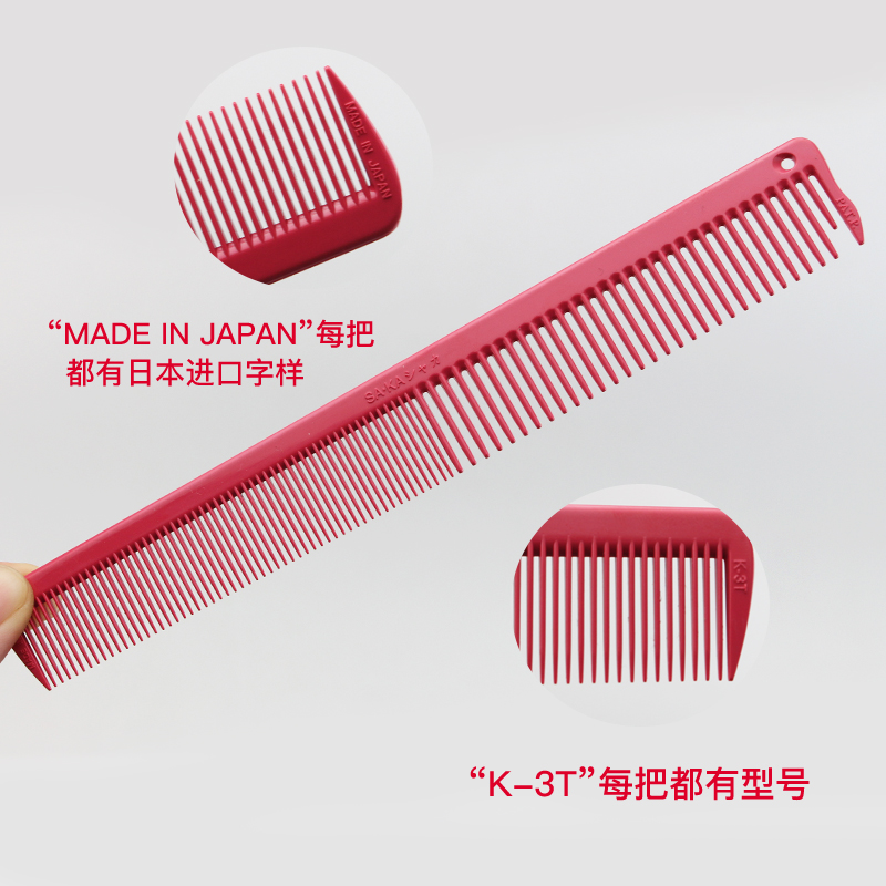 日本卡沙卡K3T剪发梳短发裁剪精剪标准理发梳SAKA耐热易入发短款-图1