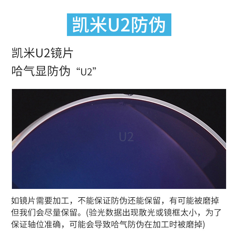 韩国正品凯米U6U2超薄1.74非球1.67防蓝光1.6定制加工近视眼镜片-图2