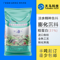 Grass carp feed fish pond feeding green fish carp carp carp carp small grain floating material freshwater universal breeding special 50 catfish