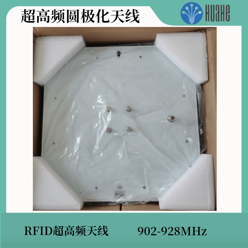 rfid高增益天线uhf远距离天线超高频高增益天线rfid12dbi天线 - 图0