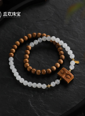 【千山净手串】天然和田玉老山檀咖啡白色手串双圈原创设计新中式