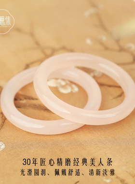 游思集新中式女天然玉石藕粉手镯