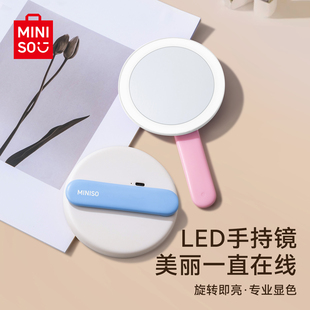 MINISO名创优品补光灯led随身携带手持镜