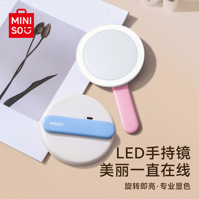 MINISO名创优品简约系列手持镜