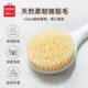Miniso premium pig bristle bath brush with long handle