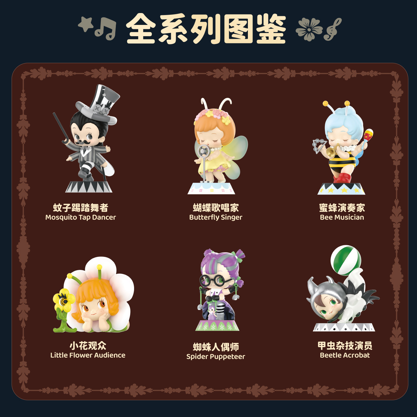 MINISO名创优品ABAO花间协奏曲系列手办盲盒周边可爱装饰摆件礼物,淘宝优惠券,粉丝福利购,淘宝优惠卷