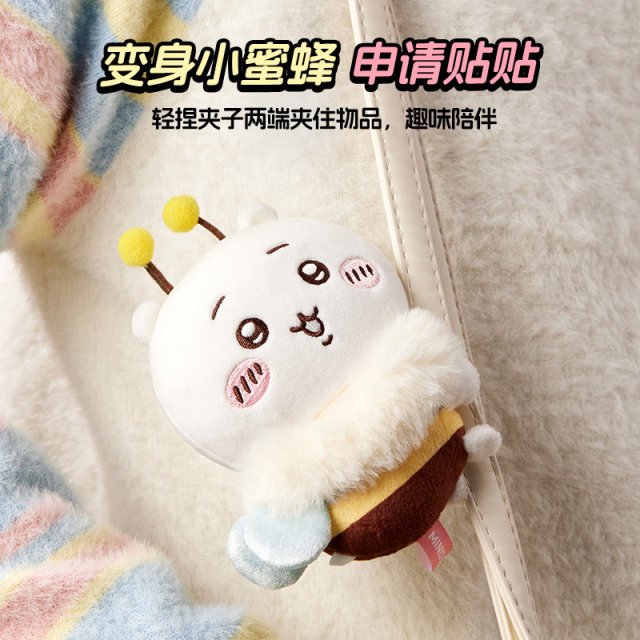 Chiikawa Sakura Season Jiyi Bee Plush Clip