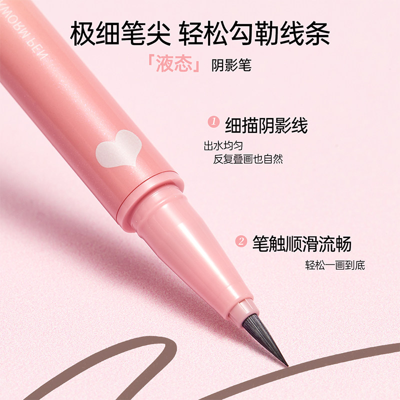 MINISO名创优品双头阴影笔卧蚕笔眼线液笔防水持久不易晕染女新手