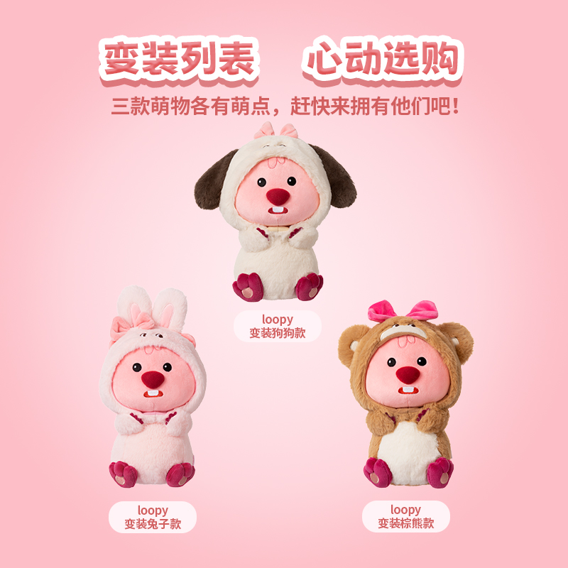 MINISO名创优品LOOPY系列-变装动物蝴蝶结12号公仔_虎窝淘