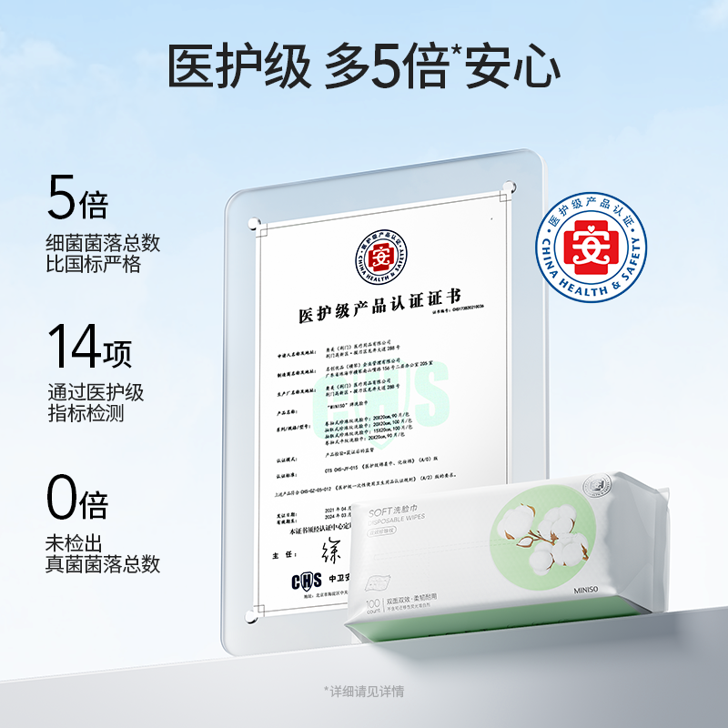 MINISO名创优品洗脸巾一次性纯擦脸洗面棉柔洁面巾官方旗舰店正品