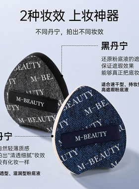 MINISO名创优品丹宁棉花糖粉扑