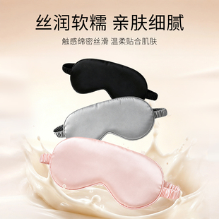 MINISO素色遮光眼罩｜睡眠午睡缓解眼疲劳